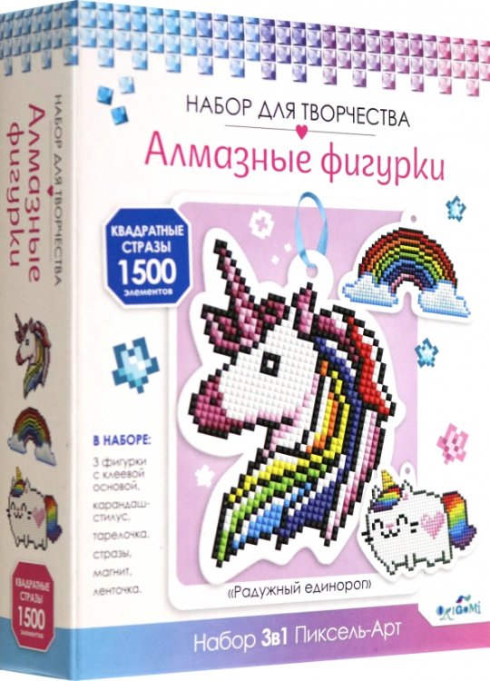 Алмазные фигурки Набор для творчества. Алмазные фигурки. 3 в 1. Радужный Единорог