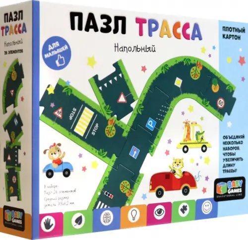 Baby Games Пазл-26 Трасса