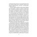 Психология экзистенциальных кризисов. Монография