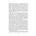 Психология экзистенциальных кризисов. Монография