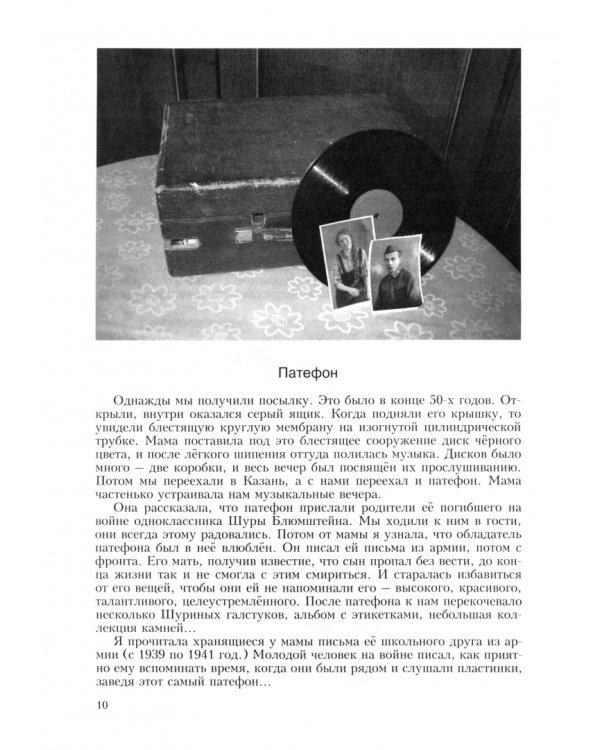 И помнит мир спасенный
