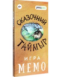 Настольная игра. Мемо - Сказочный Таймыр