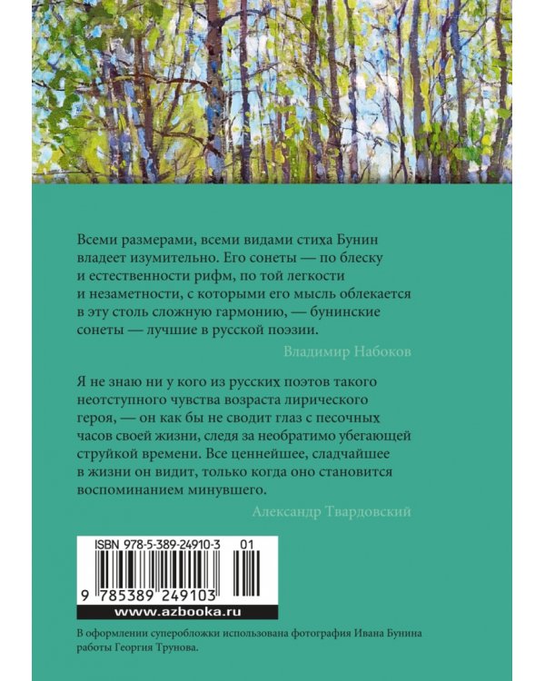 Музыка планет