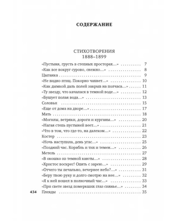 Музыка планет