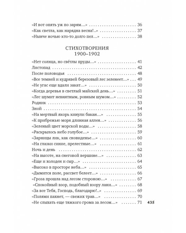 Музыка планет
