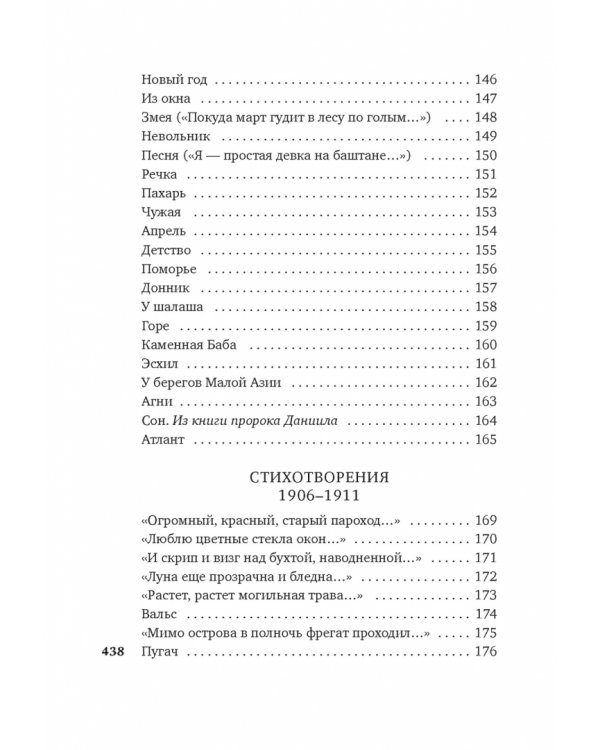 Музыка планет