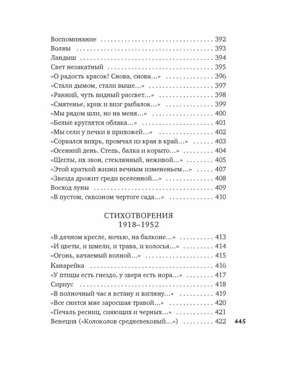 Музыка планет