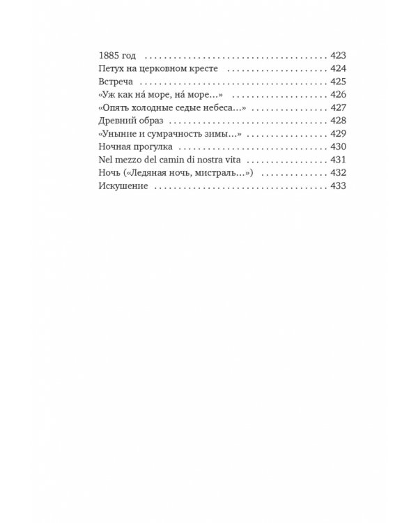 Музыка планет