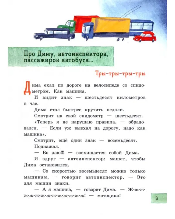 Со шкафом на велосипеде