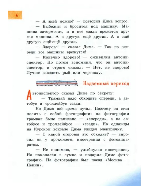 Со шкафом на велосипеде