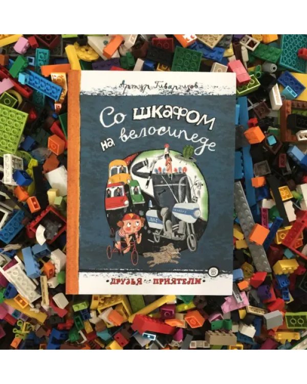Со шкафом на велосипеде