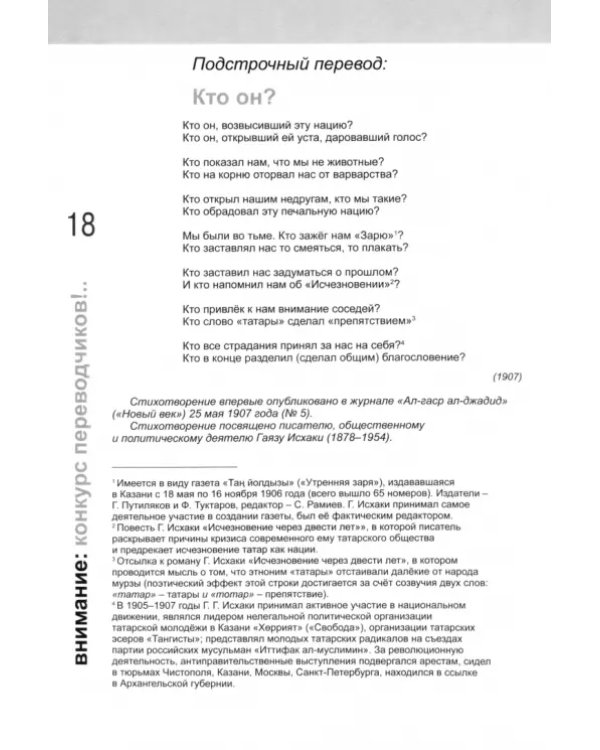 Казанский альманах. Сапфир