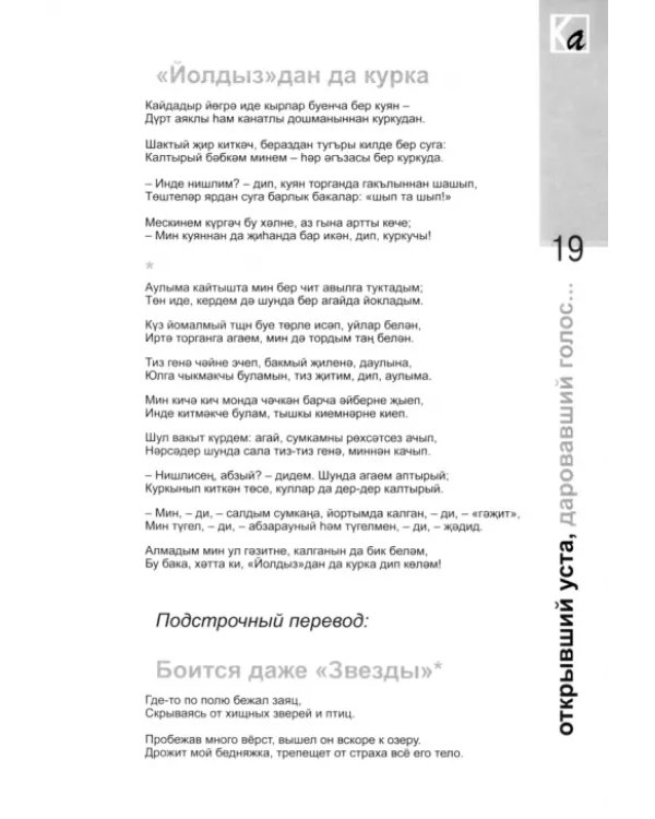 Казанский альманах. Сапфир