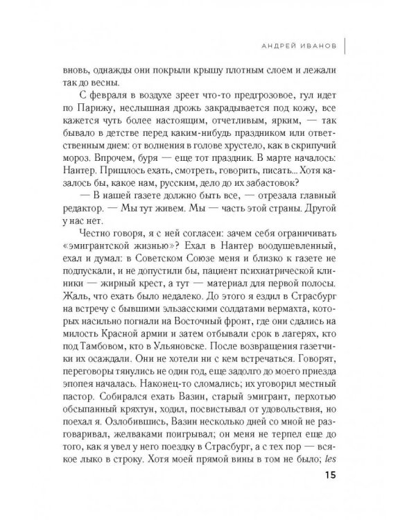 Обитатели потешного кладбища