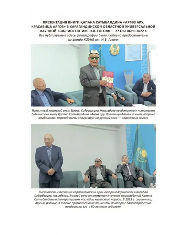 Кабаган ит. Злая собака