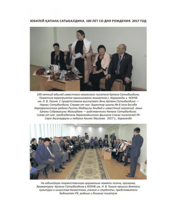 Кабаган ит. Злая собака