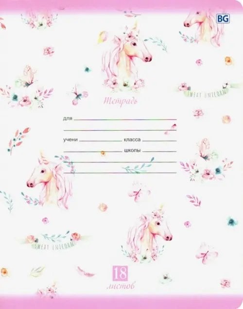 Тетрадь Animal pattern, 18 листов, линия, в ассортименте