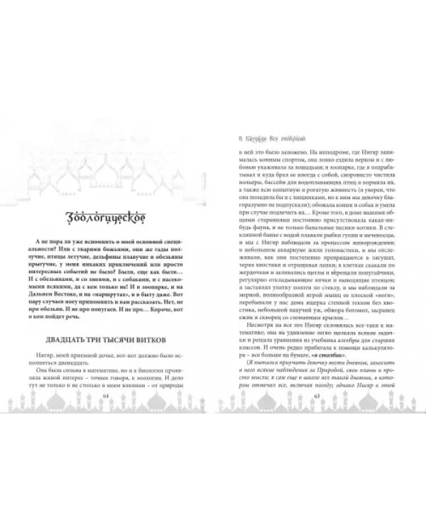 В Багдаде все спокойно