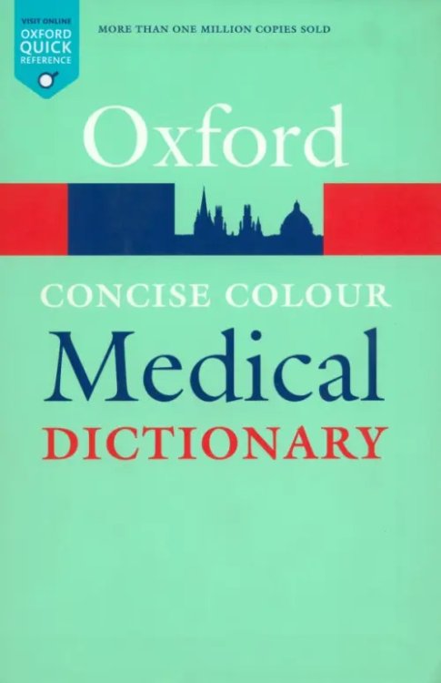 Oxford Quick Reference Concise Colour Medical Dictionary