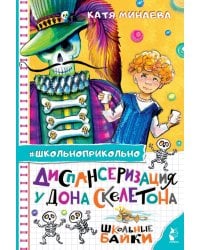 Диспансеризация у