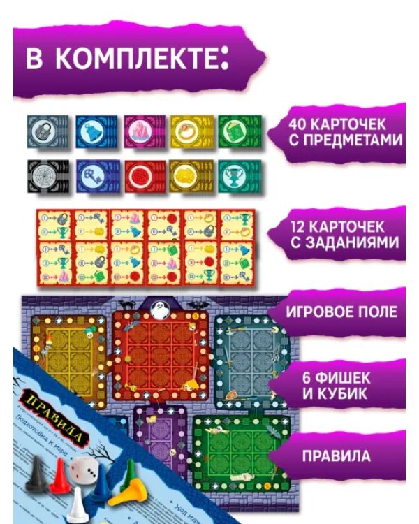 Игра-приключение Дом с привидением