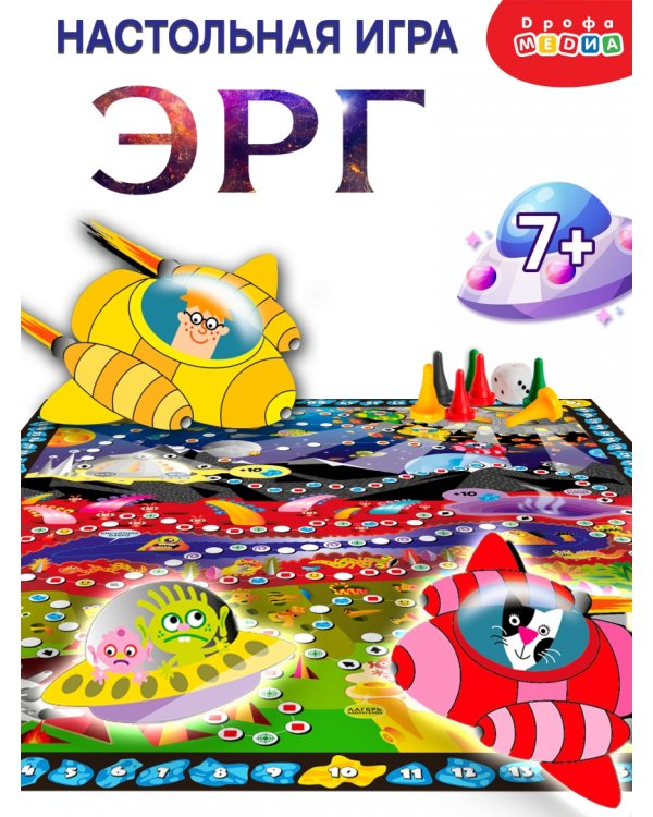 Игра-приключение Эрг. Спасение экспедиции