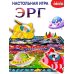 Игра-приключение Эрг. Спасение экспедиции