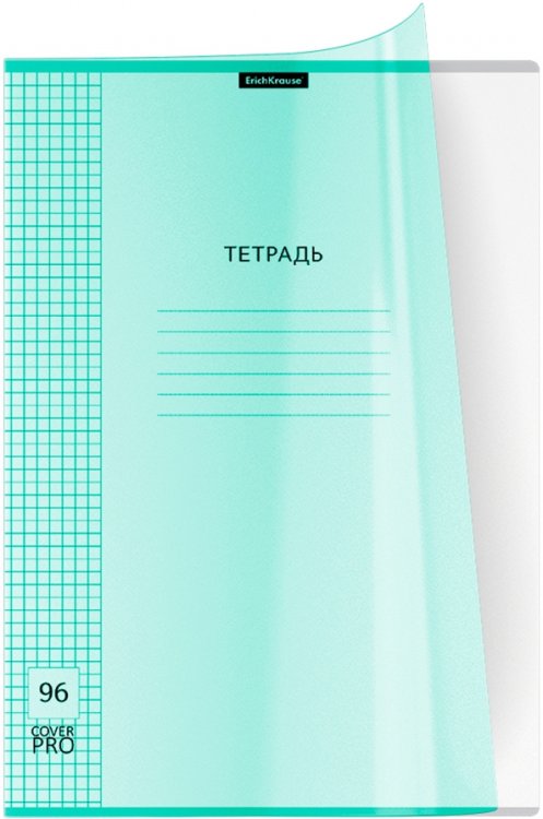 Тетрадь общая Классика CoverPrо Pastel, мятный, А4, 96 листов, клетка, с пластиковой обложкой
