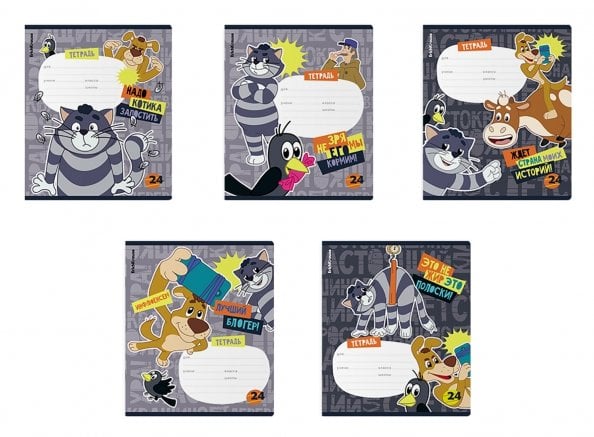 Тетрадь школьная ученическая Простоквашино, 24 листа, линейка, в ассортименте, 10 штук