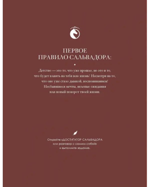 Я купила коня, или Эволюция меня
