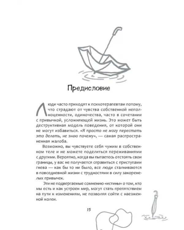 Ваши навыки преодоления трудностей не работают