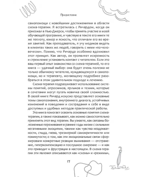 Ваши навыки преодоления трудностей не работают