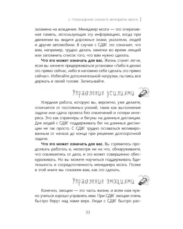 Осознанность и сострадание к себе при СДВГ у подростков. Развитие навыков саморегулирования
