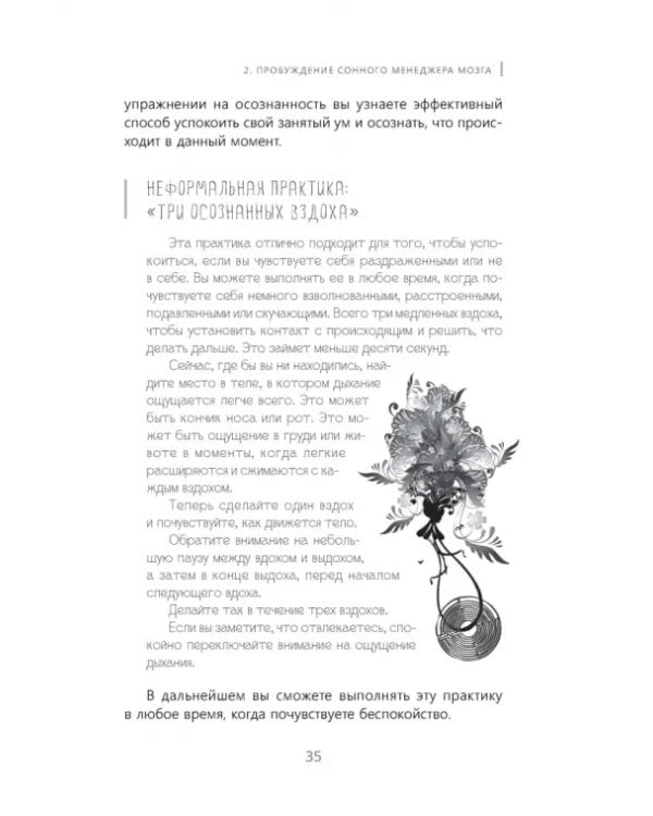 Осознанность и сострадание к себе при СДВГ у подростков. Развитие навыков саморегулирования