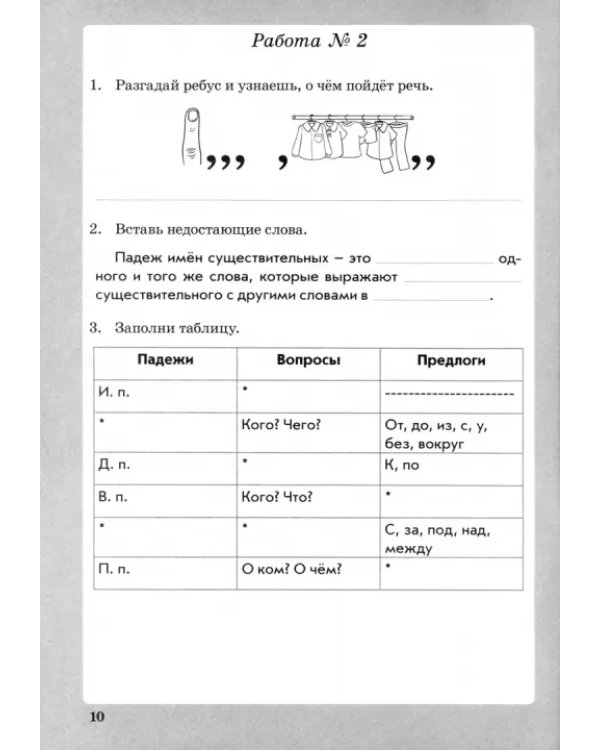 Функциональная грамотность. 3 класс. Развитие креативного мышления и глобальной компетенции