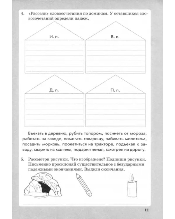 Функциональная грамотность. 3 класс. Развитие креативного мышления и глобальной компетенции