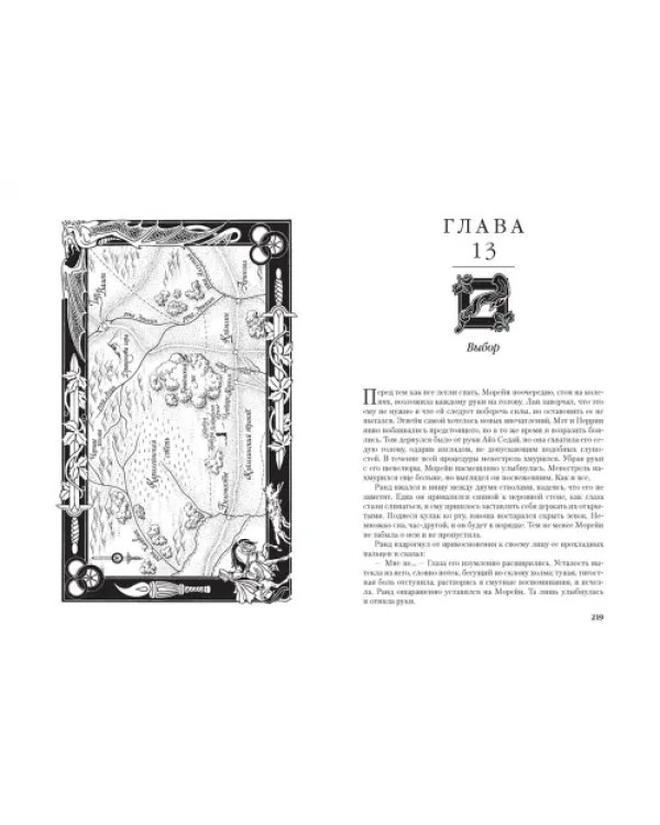 Колесо Времени. Книга 1. Око Мира