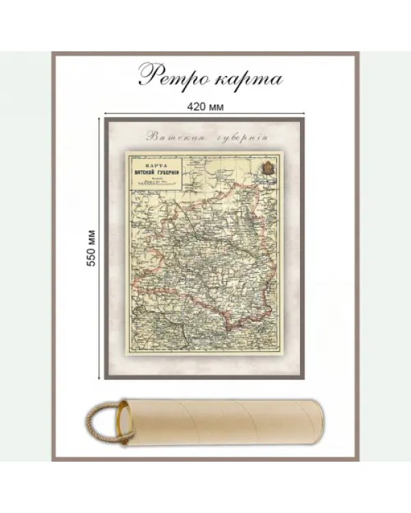 Карта-ретро Вятской губернии на 1892 г.