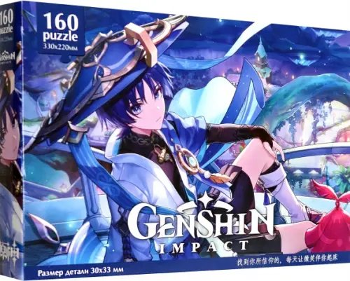 Геншин Геншин. Пазл-160. Привал Странника