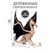 Дополнительное изображение книги «Деревянный конструктор Сувенир Дракон»