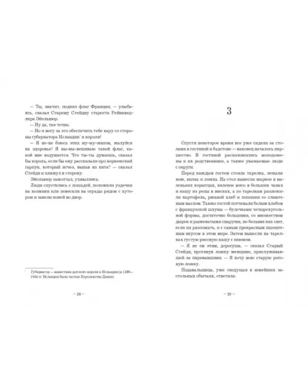 Дополнительное изображение книги «Камни говорят»