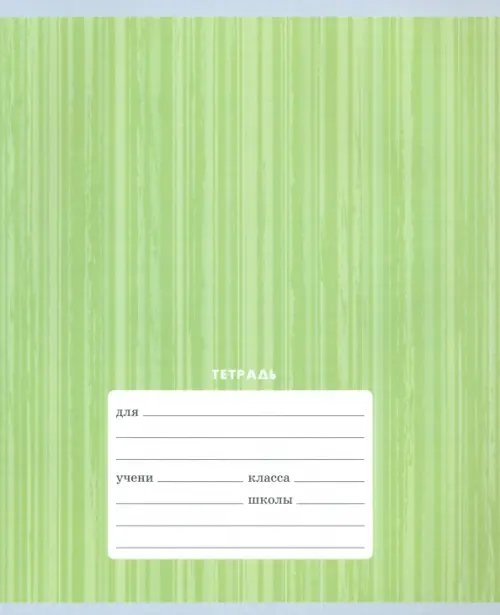 Тетради 12л-24л Тетрадь Полосатый орнамент, 12 листов, клетка, в ассортименте