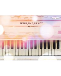 Тетрадь для нот Блики, А4, 16 листов