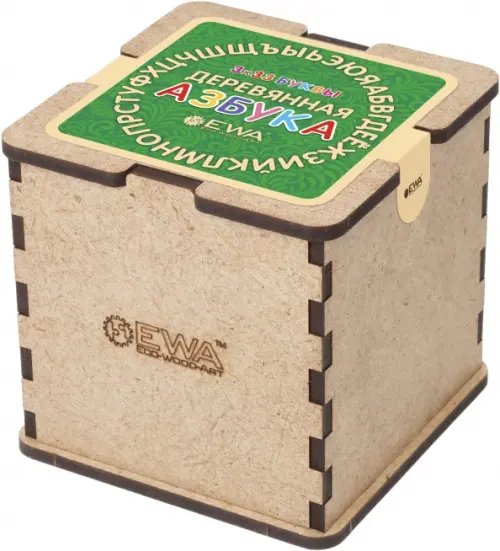 Азбука деревянная. Развивающий набор