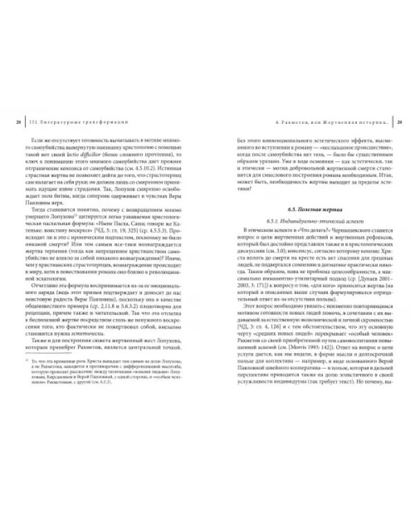 Дополнительное изображение книги «Самоуничижение Христа. Том 3»