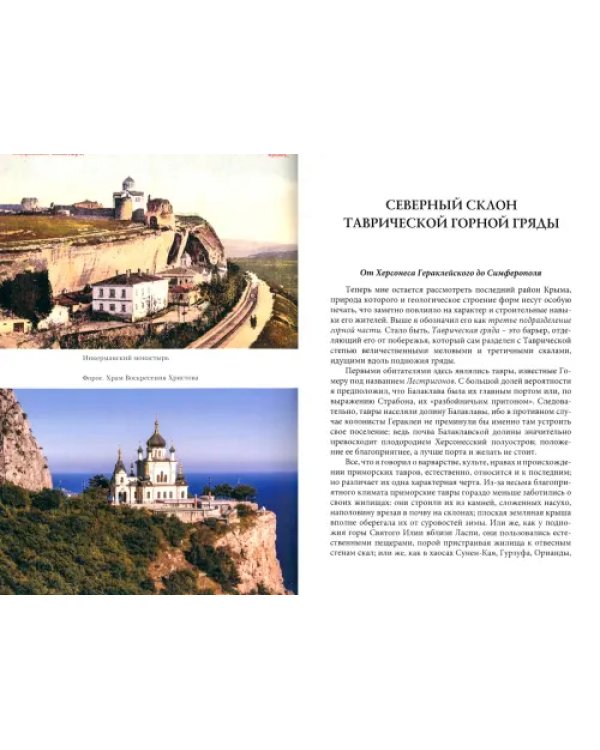 Путешествие вокруг Кавказа. Том 6