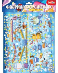 Ходилки. Фабрика мороженого