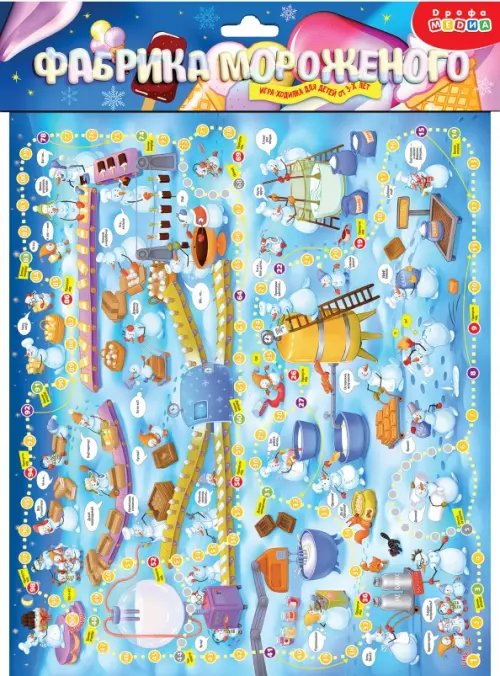 Игры - ходилки Ходилки. Фабрика мороженого