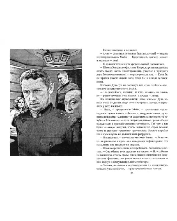 Выжить, чтобы умереть
