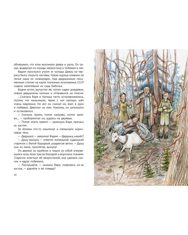 Далеко ли до Сайгатки?